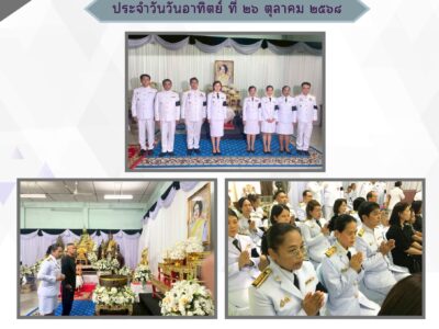 พิธีถวายน้ำสรงพระบรมศพเบื้องหน้า                      พระฉายาลักษณ์ สมเด็จพระนางเจ้าสิริกิติ์ พระบรมราชินีนาถ พระบรมราชชนนีพันปีหลวง