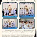 พิธีสวดพระอภิธรรมและบำเพ็ญกุศลครบ ๑๕ วัน (ปัณรสมวาร) เพื่ออุทิศถวายเป็นพระราชกุศลแด่สมเด็จพระนางเจ้าสิริกิติ์ พระบรมราชินีนาถ พระบรมราชชนนีพันปีหลวง