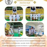 พิธีวางพานพุ่มดอกไม้สดถวายราชสักการะ         น้อมรำลึกในพระมหากรุณาธิคุณพระบาทสมเด็จพระบรมชนกาธิเบศร มหาภูมิพลอดุลยเดชมหาราช บรมนาถบพิตร เนื่องในวันพระบิดาแห่งฝนหลวง ประจำปี พ.ศ. 2568