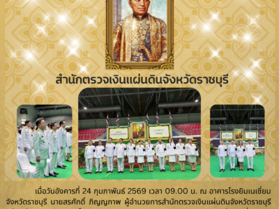 พิธีวางพานพุ่มดอกไม้ถวายบังคมกุศล เนื่องในวันคล้าย “วันพระบรมราชสมภพพระบาทสมเด็จประพูทธเลิศหล้านาภัย”