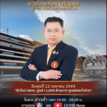 ขอเชิญรับชมบทสัมภาษณ์ นายมณเฑียร เจริญผลผู้ว่าการตรวจเงินแผ่นดิน กรณีตึกใหม่ ของ กสทช. มูลค่า ๒,๖๐๐.๐๐ ล้านบาท ถูกปล่อยทิ้งร้าง