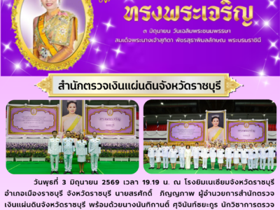 พิธีถวายเครื่องราชสักการะและจุดเทียนถวายพระพรชัยมงคลเฉลิมพระเกียรติสมเด็จพระนางเจ้าฯ พระบรมราชินี